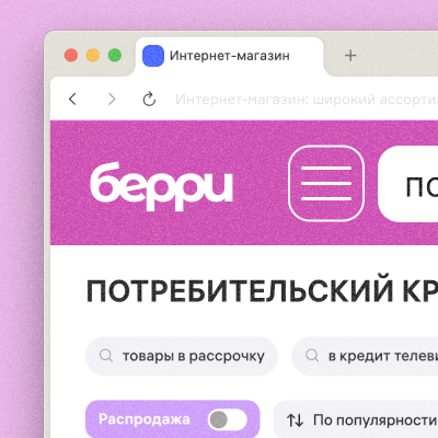 Как выбрать банк для потребкредита?
