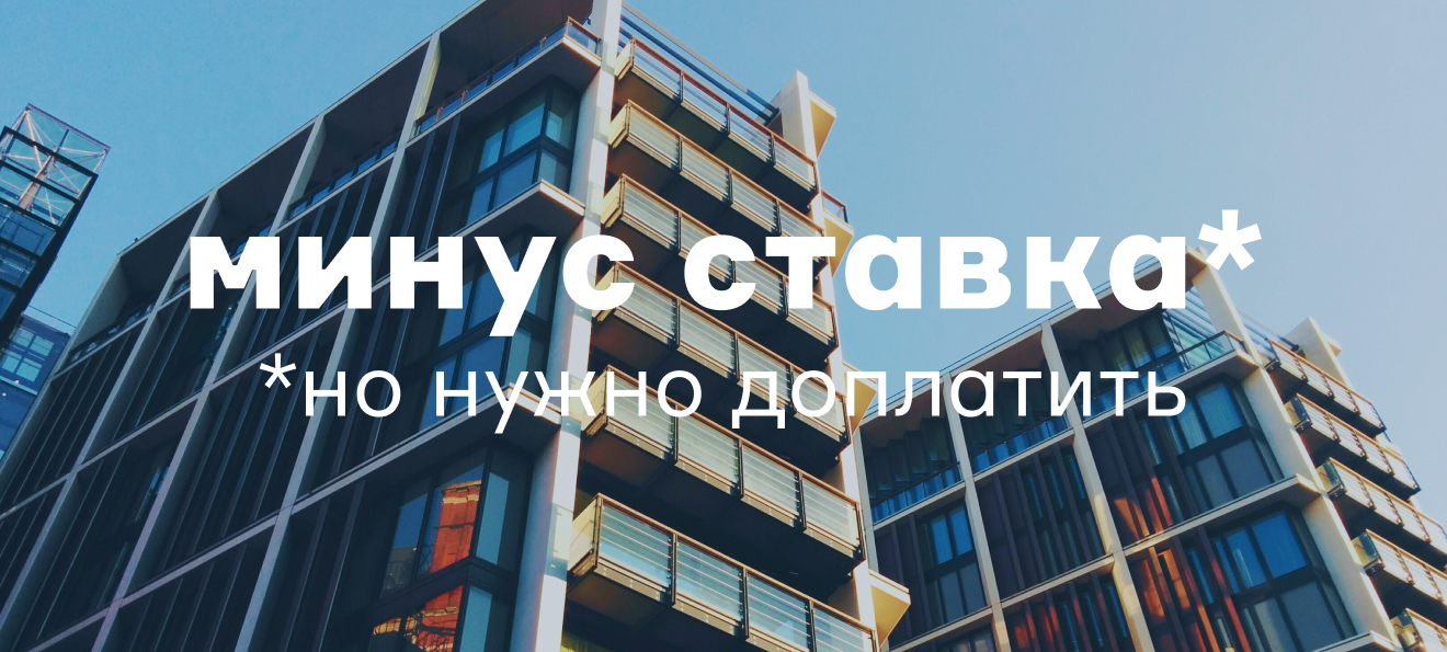 А надо платить за снижение кредитной ставки?