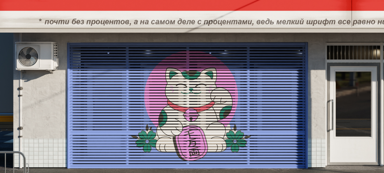 Майор Гром есть у нас дома: какие ограничения защищают клиентов МФО?