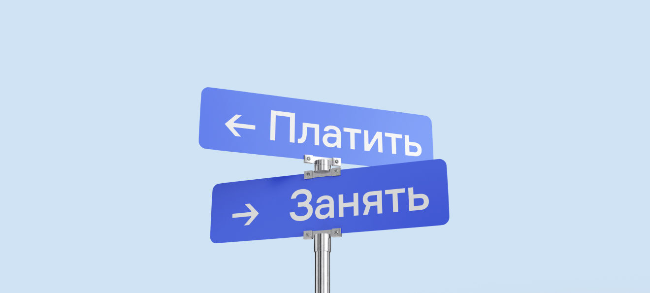 Микрозаймы под контролем: что ждёт должника при невыплате