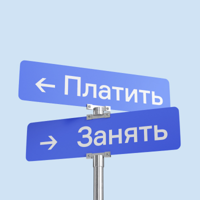 Микрозаймы под контролем: что ждёт должника при невыплате