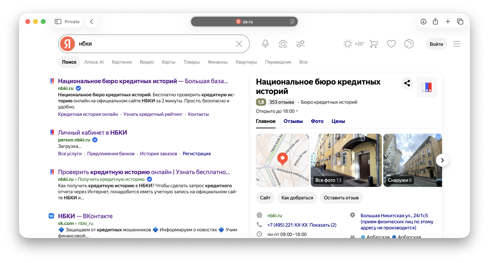 Галочка НБКИ